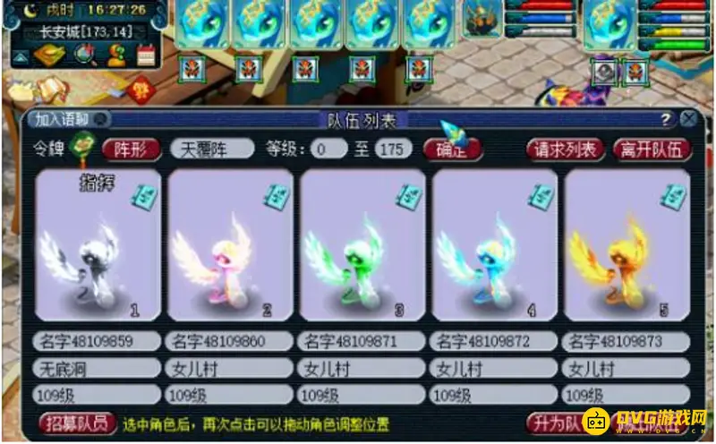 《梦幻西游》4地府和4女儿差距
