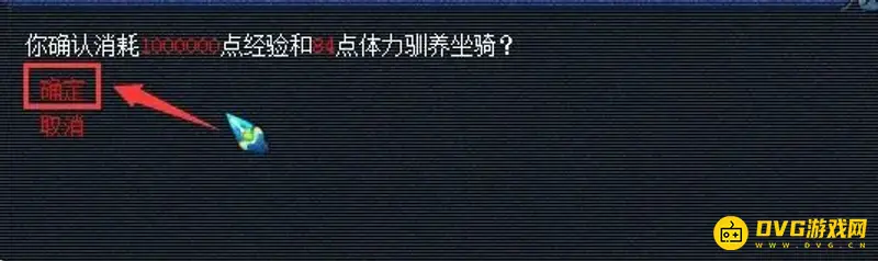 《梦幻西游》坐骑升级最佳方案