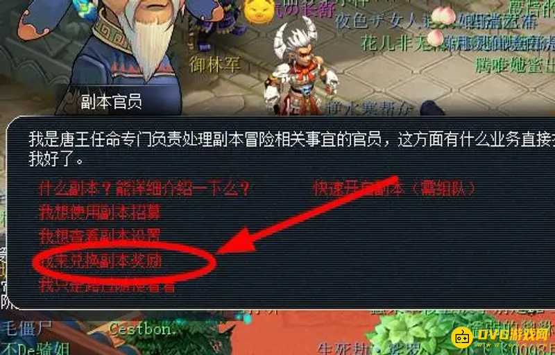 《梦幻西游》修炼上限提升攻略