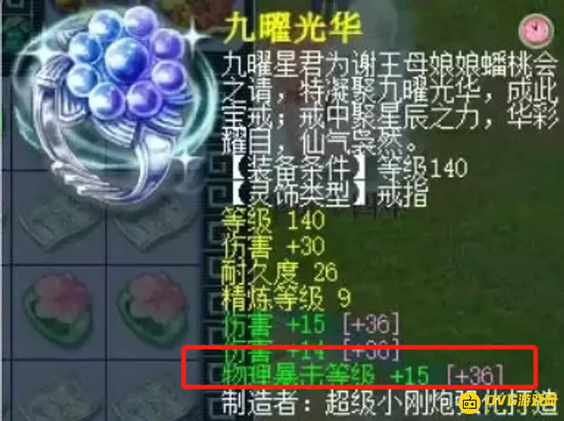 《梦幻西游》凌波城4物爆还是4伤害好