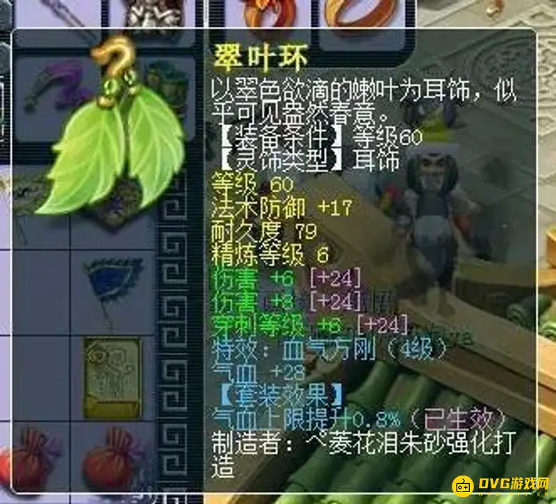 《梦幻西游》69级花果山装备推荐