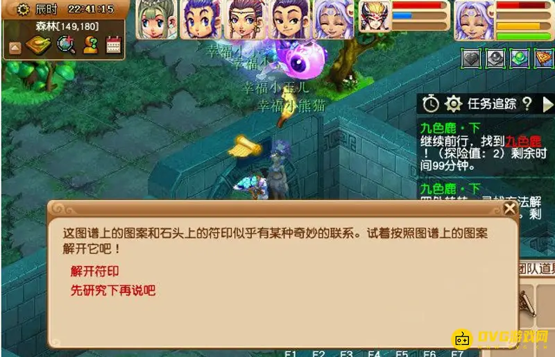 《梦幻西游》九色鹿神鹿有难路线详解