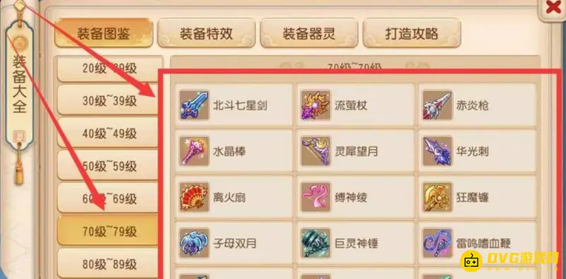 《梦幻西游》70级无底洞秒千指南
