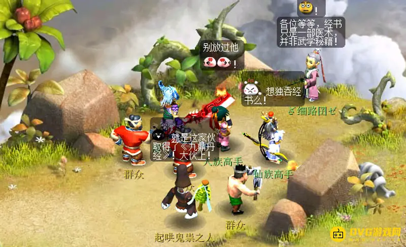 《梦幻西游》渡劫任务流程详解