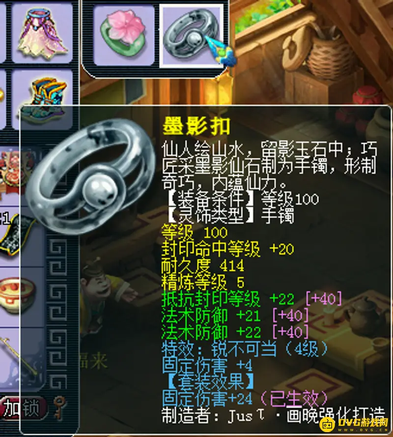 《梦幻西游》109女儿村平民伤害提升