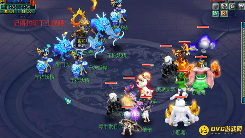 《梦幻西游》天罡印之谋任务流程详解