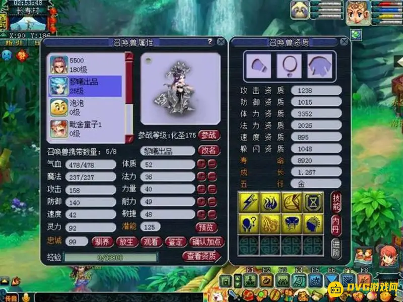 《梦幻西游》颜值高的宝宝推荐