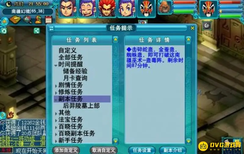 《梦幻西游》后羿上部副本通关攻略
