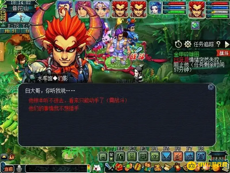 《梦幻西游》金甲碎雄图任务流程详解