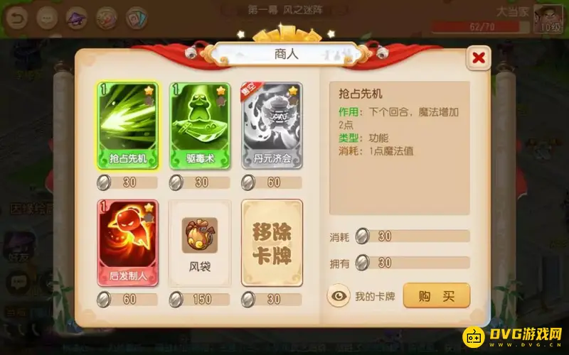 《梦幻西游》迷阵寻宝玩法