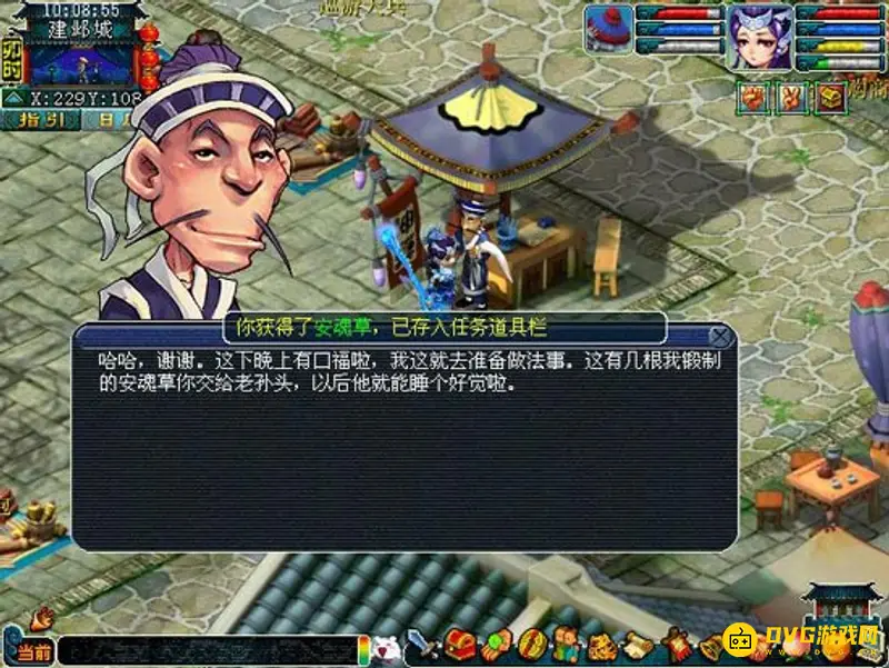 《梦幻西游》商人鬼魂真相-驱鬼师牛大胆位置