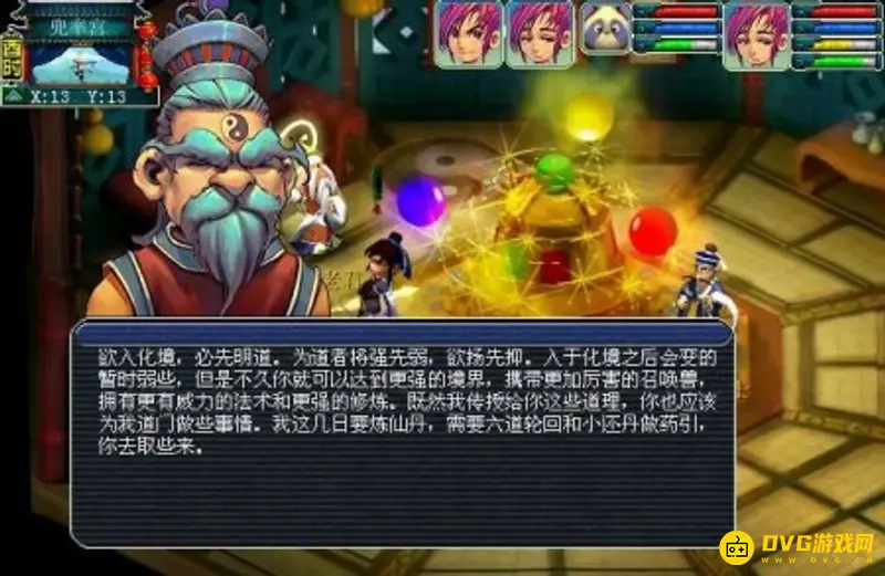 《梦幻西游》飞升任务流程详解