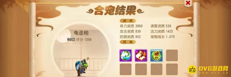 《梦幻西游》手游平民合宠技巧详解