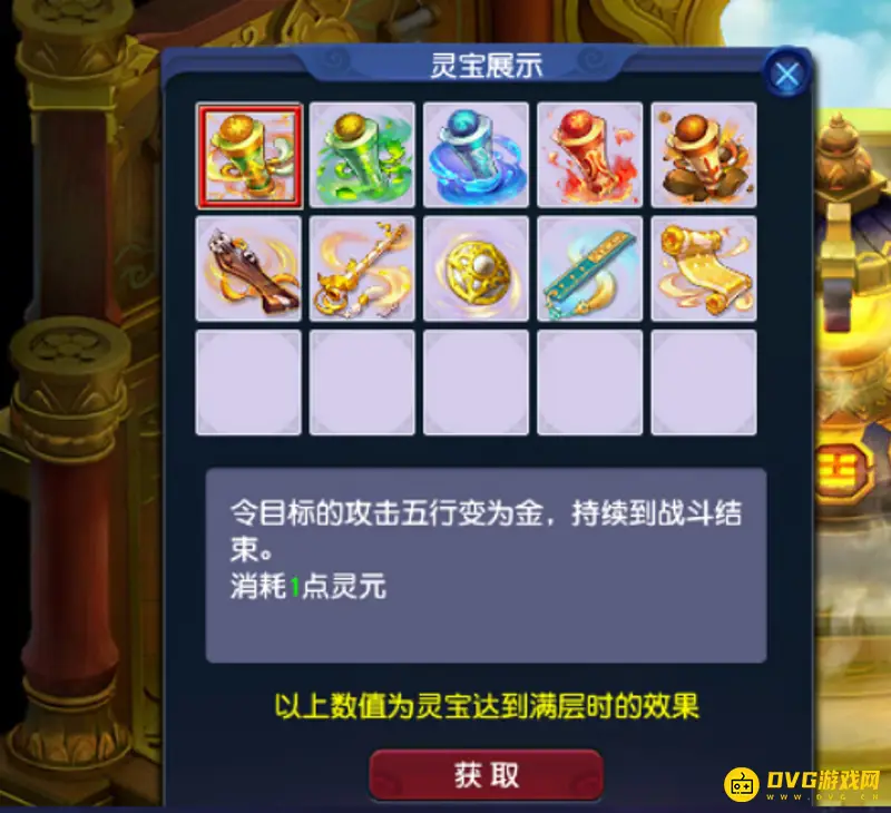 《梦幻西游》大唐断穹巨剑获取攻略