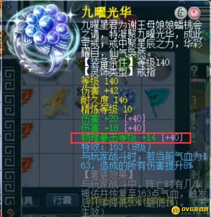 《梦幻西游》精锐狮驼岭怎么抉择-精锐狮驼岭抉择