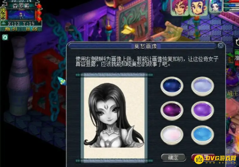 《梦幻西游》画魂上色方法