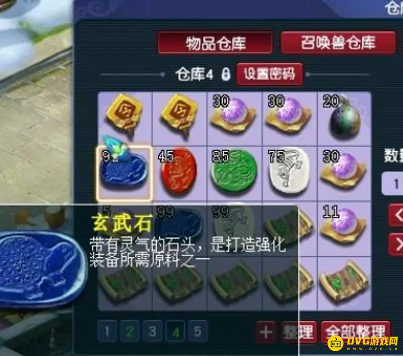 《梦幻西游》转区商人必备物品推荐