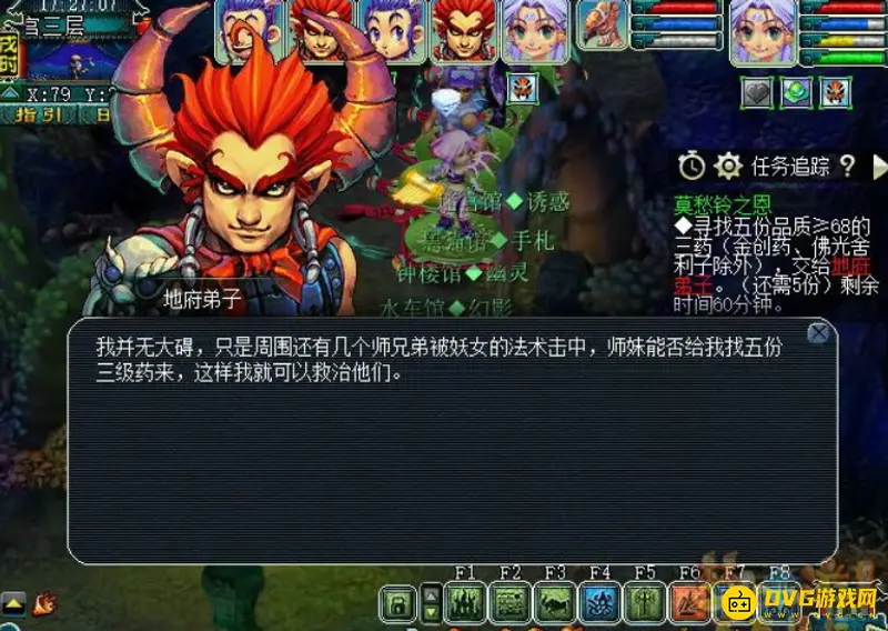 《梦幻西游》神器任务起·莫愁铃之恩流程详解