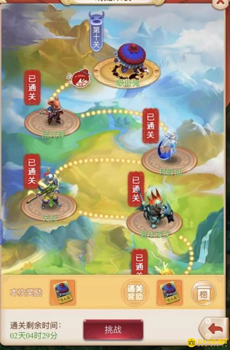 《梦幻西游》嗜血狂魔10关打法