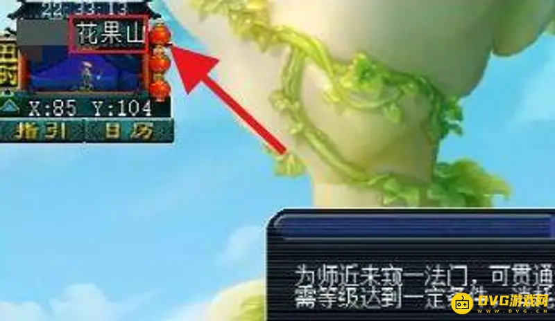 《梦幻西游》花果山暴力玩法
