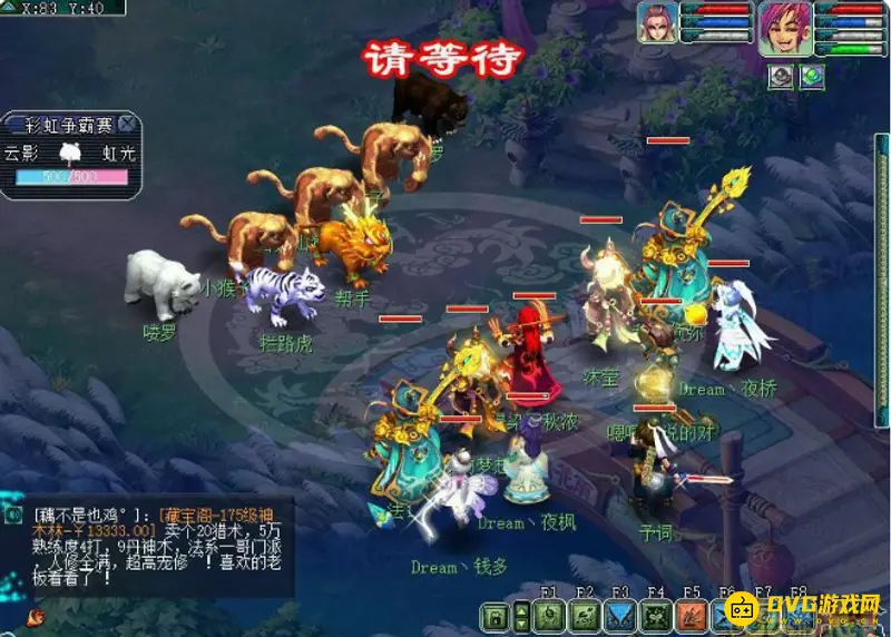 《梦幻西游》彩虹争霸赛技巧