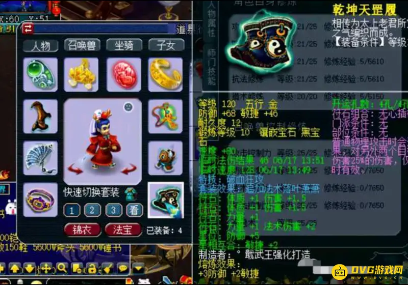 《梦幻西游》109级平民花果山装备搭配