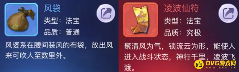 《梦幻西游》网页版法宝系统详解