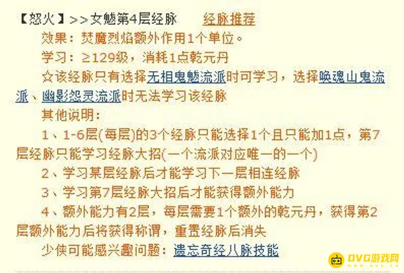《梦幻西游》109为什么没有女魃墓