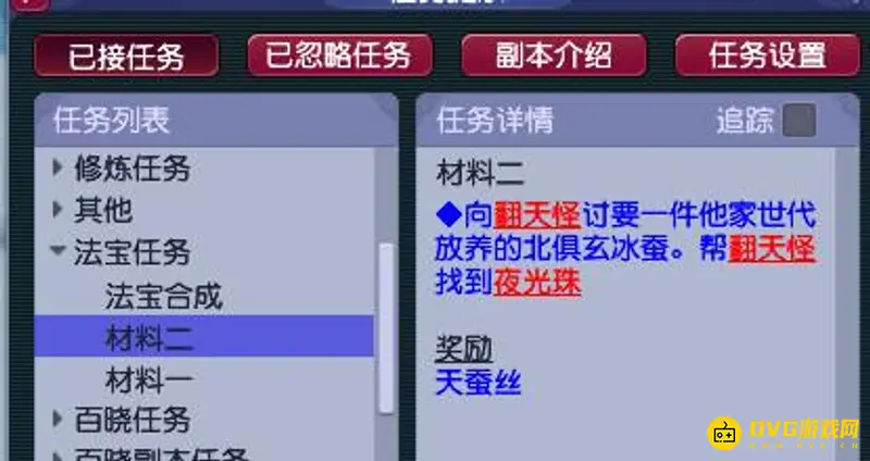 《梦幻西游》2022北俱玄冰蚕获取