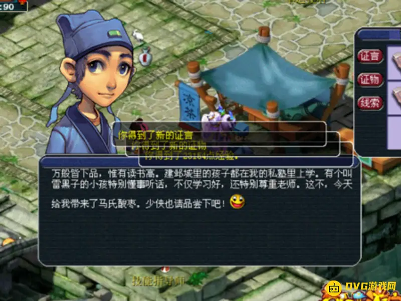 《梦幻西游》生父迷任务流程详解