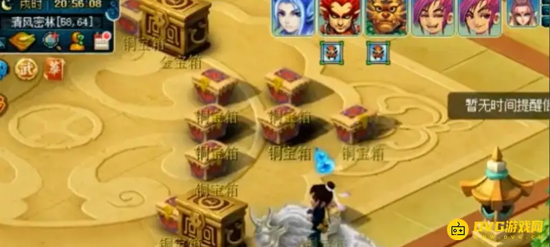 《梦幻西游》迷宫活动攻略