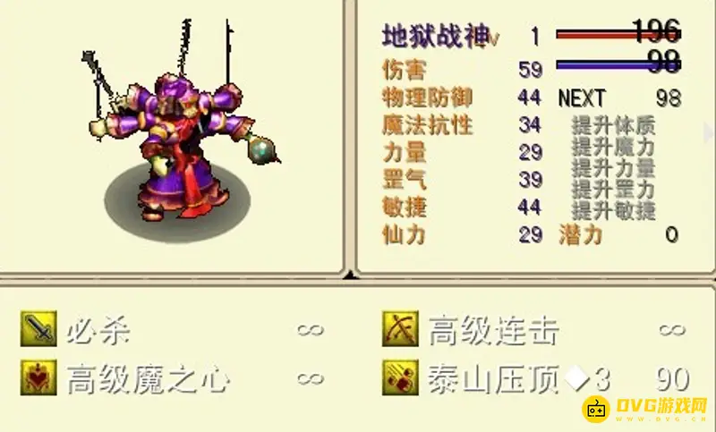 《梦幻西游》最佳炼妖组合推荐
