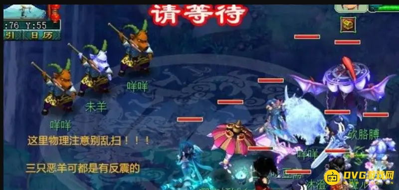《梦幻西游》十二星辰打法详解
