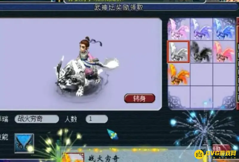 《梦幻西游》祥瑞价值排行