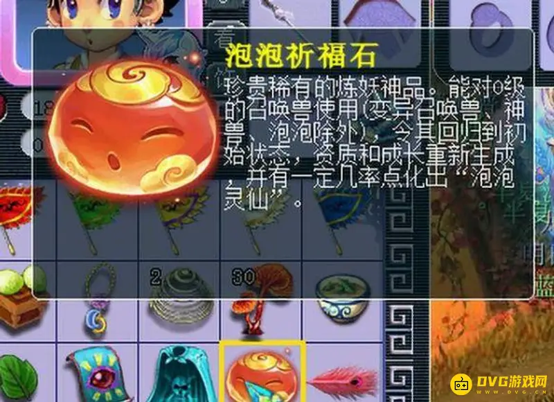 《梦幻西游》泡泡灵仙获得方法详解