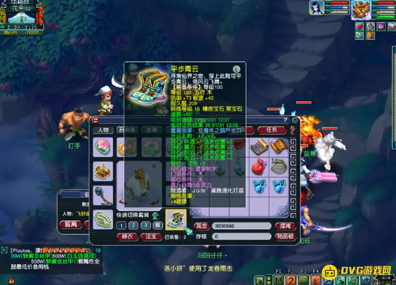 《梦幻西游》109魔王1500法伤