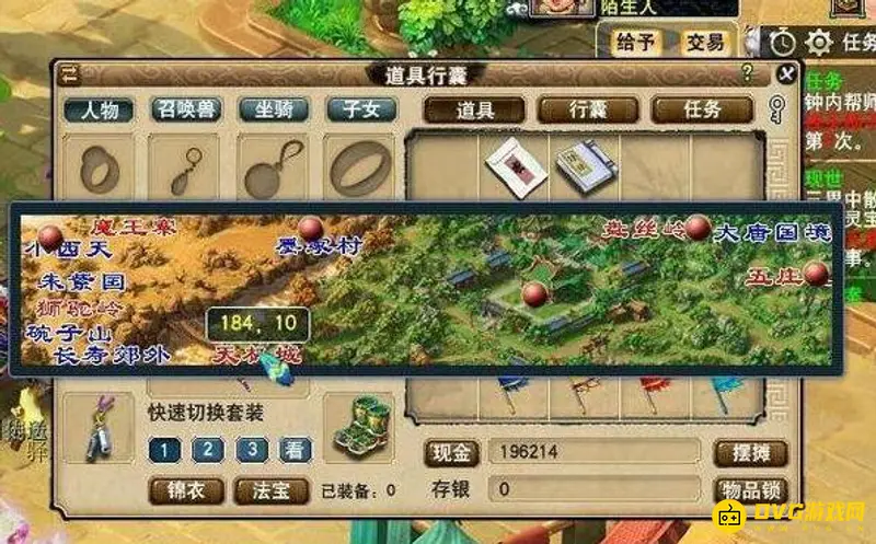 《梦幻西游》18门派闯关