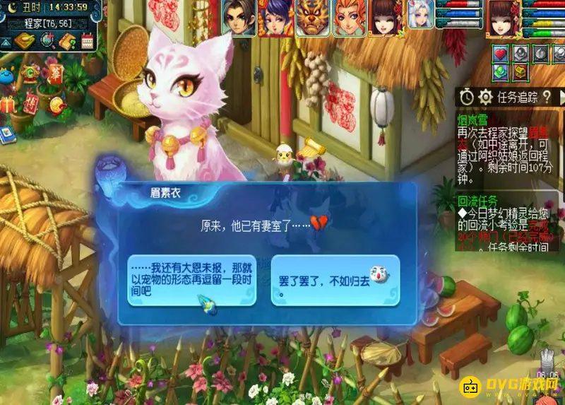 《梦幻西游》离魂织烟岚雪
