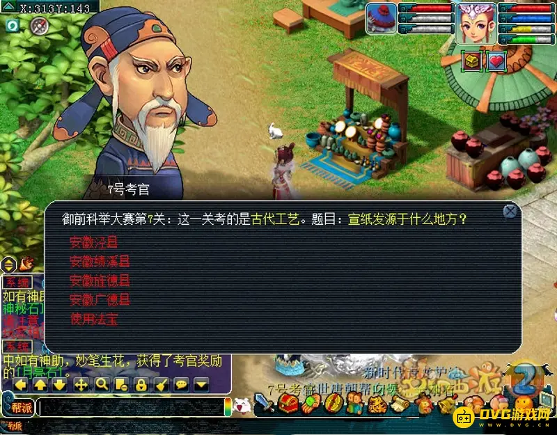 《梦幻西游》五开科举攻略