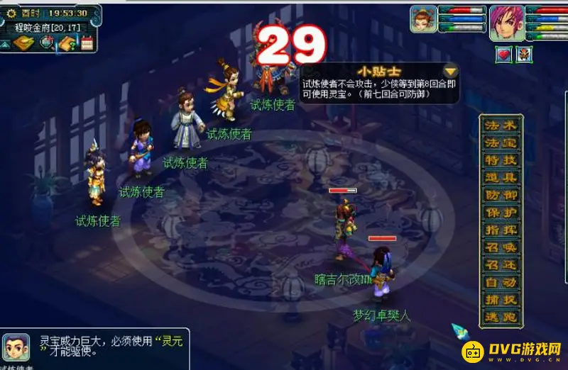 《梦幻西游》灵宝获取方法详解