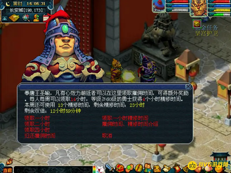 《梦幻西游》双倍时间重置规则详解