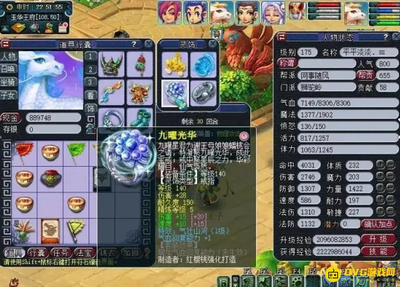 《梦幻西游》五开阵容推荐