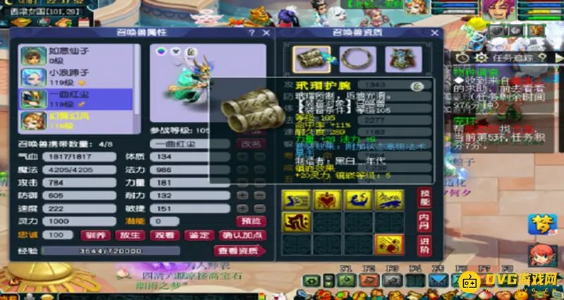 《梦幻西游》全红不带须弥差距
