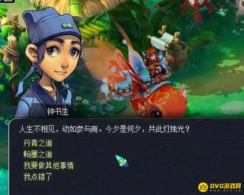 《梦幻西游》彩虹积分兑换