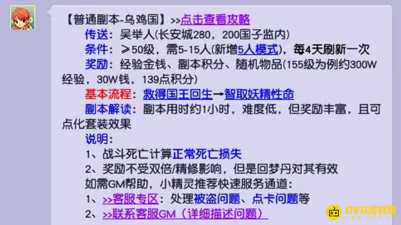 《梦幻西游》垃圾五开刷本指南