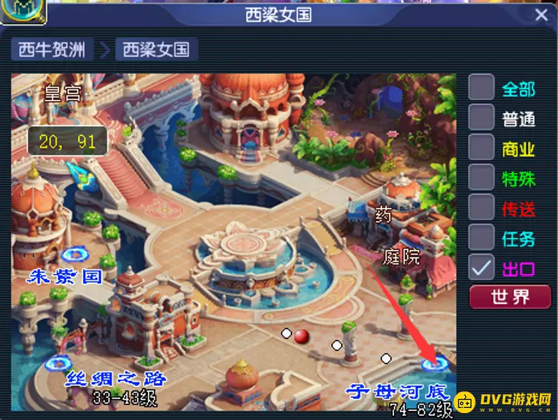 《梦幻西游》解阳山怎么去