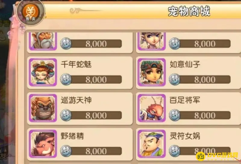《梦幻西游》手游新区快速获得神兽攻略