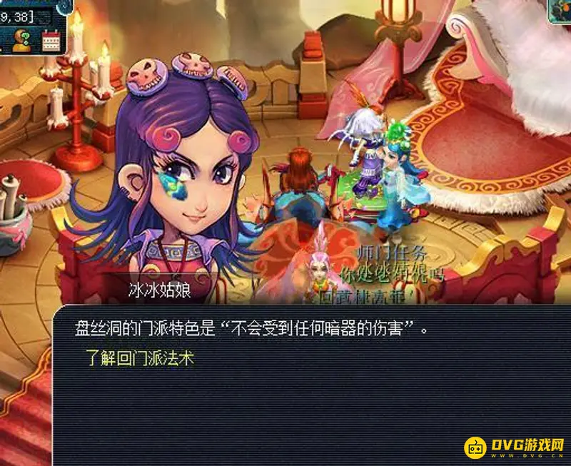《梦幻西游》彩虹积分兑换