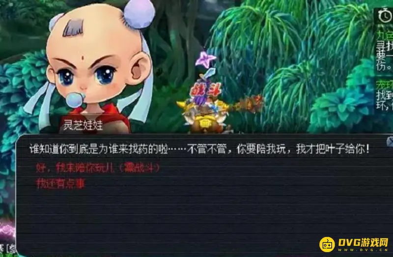 《梦幻西游》魔源现身任务流程详解