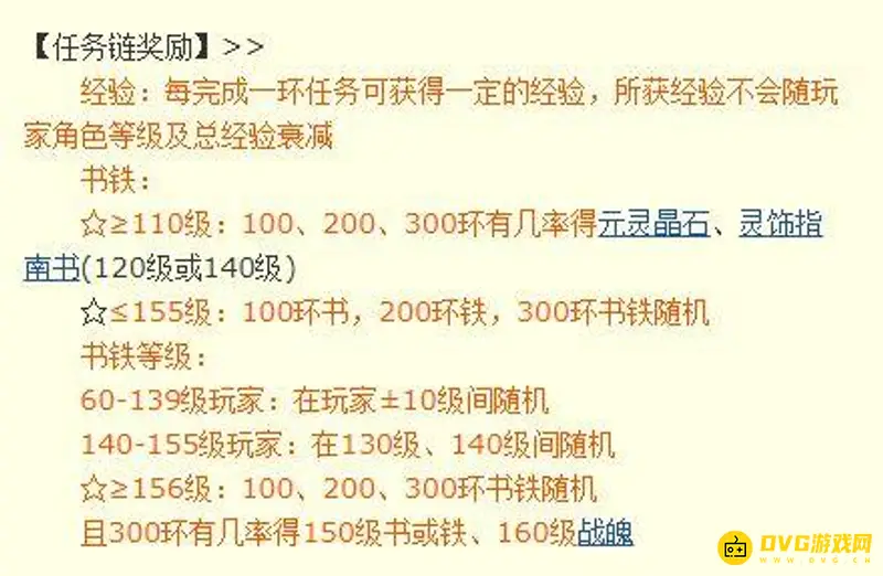 《梦幻西游》159跑环与175跑环对比